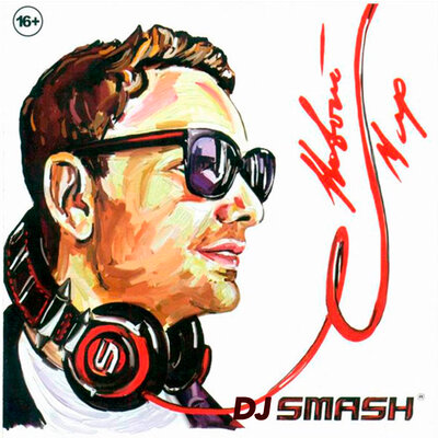 Атом - DJ SMASH, ASTI