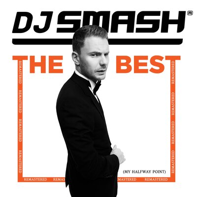 Любовь на расстоянии Remastered - DJ SMASH, Вера Брежнева