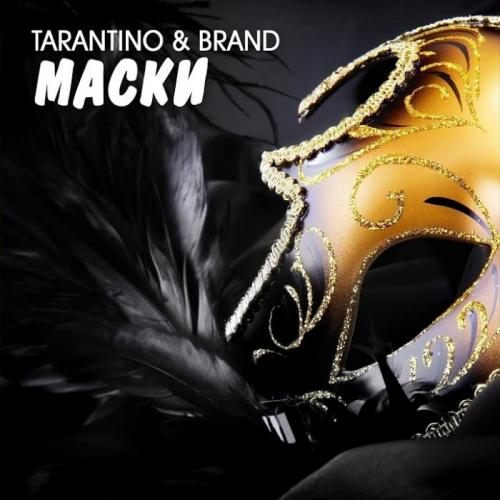 DJ Tarantino & Brand - Маски