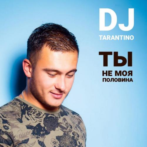 DJ Tarantino & Bogdi - Половина