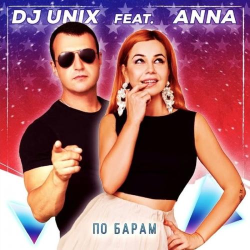 По Барам - DJ Unix feat. Anna