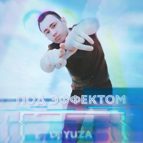 DJ Yuza - Под эффектом