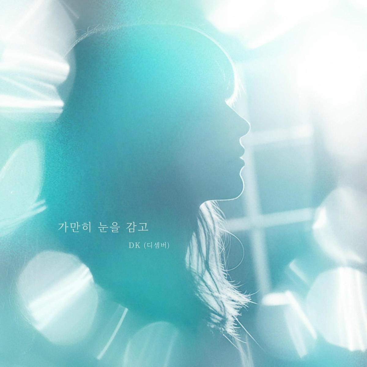 Close your eyes - DK