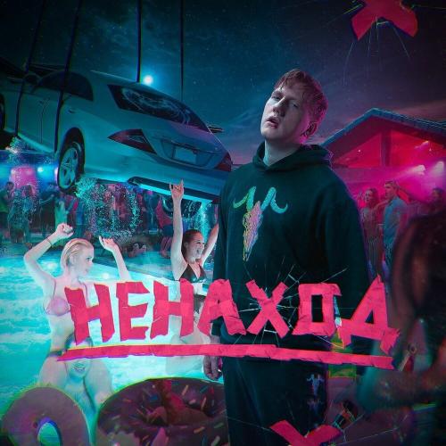 DK - Мир гарь