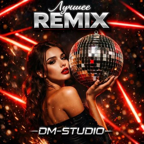 DM-STUDIO - Плачь, душа (Remix)