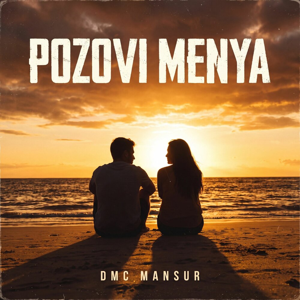 POZOVI MENYA - DMC Mansur