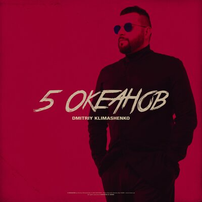 Лепестки - Дмитрий Климашенко, Алсу