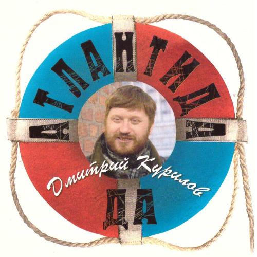 Дмитрий Курилов, Дмитрий Григорьев - Песня про кота