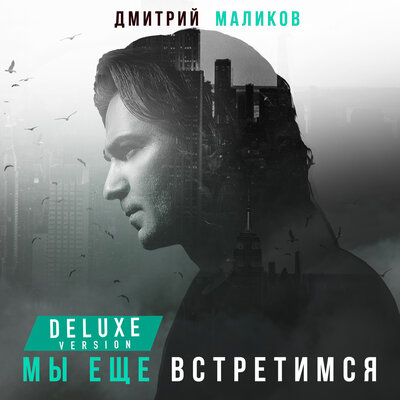 Лола _ Дабрундеби - Дмитрий Маликов, Алиса Супронова