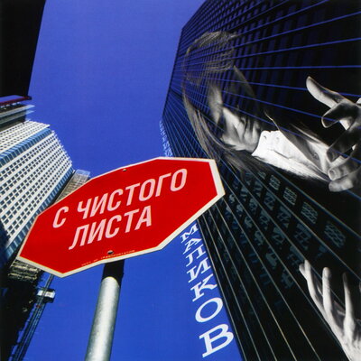 Ты и я - Дмитрий Маликов, Лена Валевская