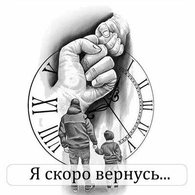 Я скоро вернусь - Дмитрий Мальковский