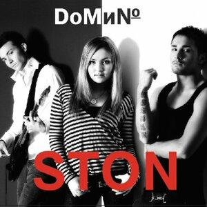 Do-Mи-Nо - Я тебя любил