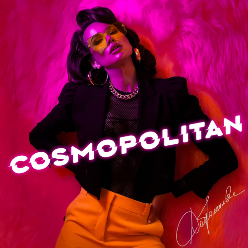Cosmopolitan - Добромилова
