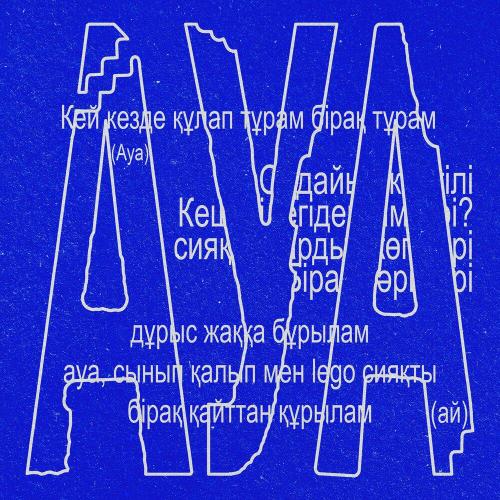dododowson - ауа