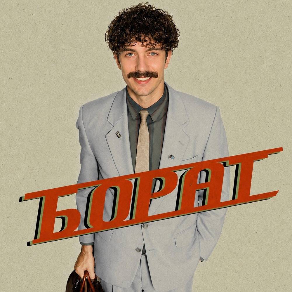 БОРАТ - DOLINOV