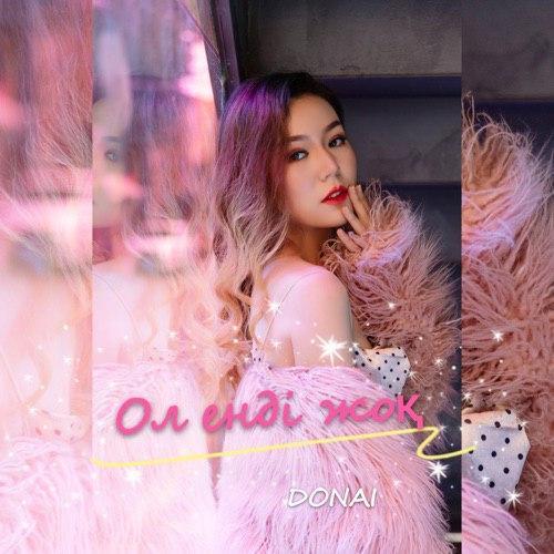 Donai - Ол енді жоқ