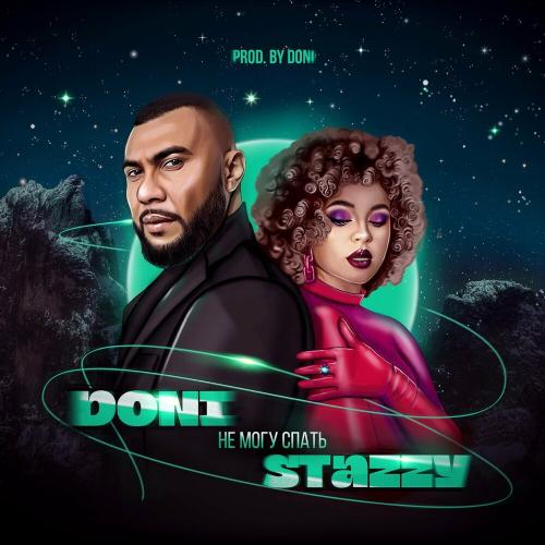 Не Могу Спать - Doni feat. Stazzy