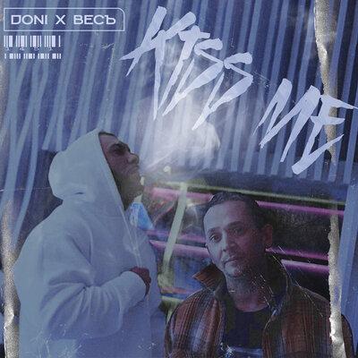 DONI & ВесЪ - Kiss Me