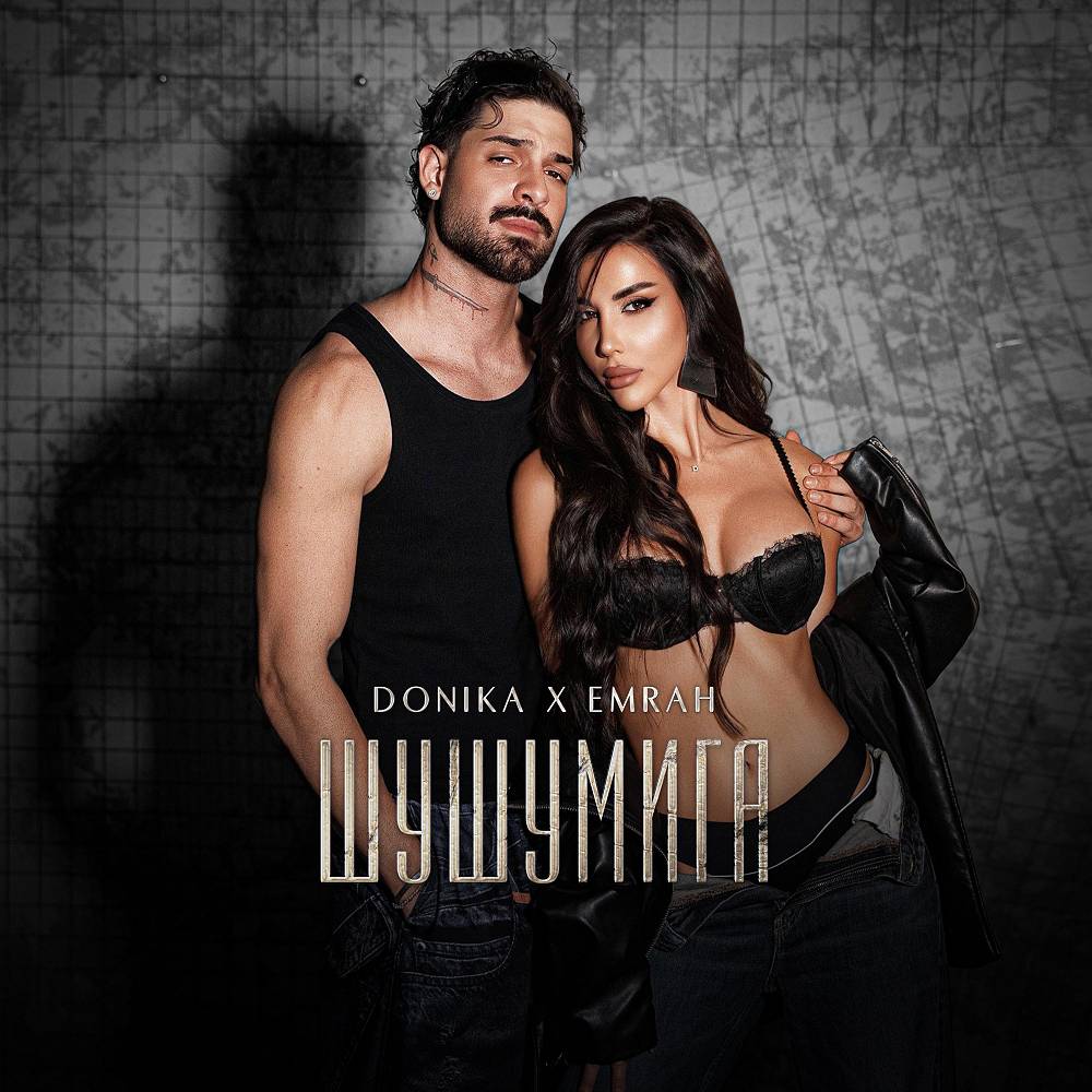 Шушумига - DONIKA & Emrah