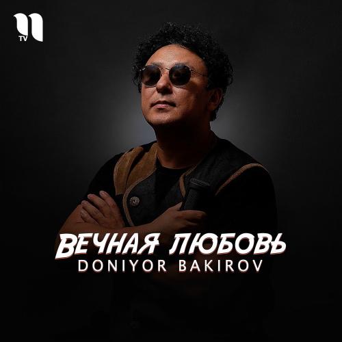Вечная Любовь - Doniyor Bakirov