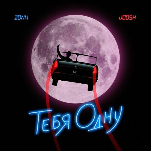 Donn & JOOSH - Тебя одну