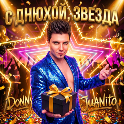 С днюхой, звезда - DoNNy JuaNito