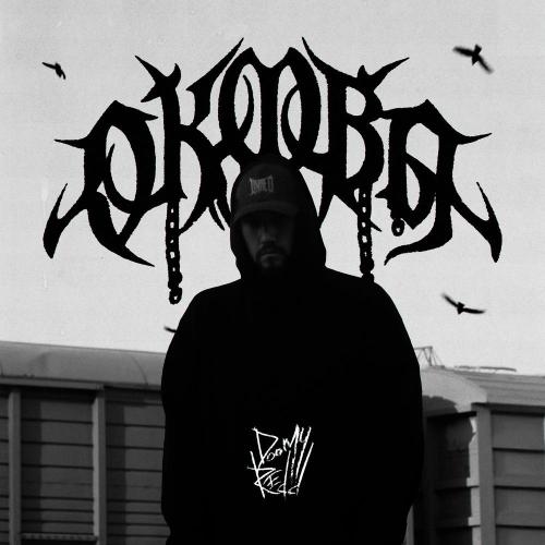 Doomy Redd, KENNYSIX - Я не репер