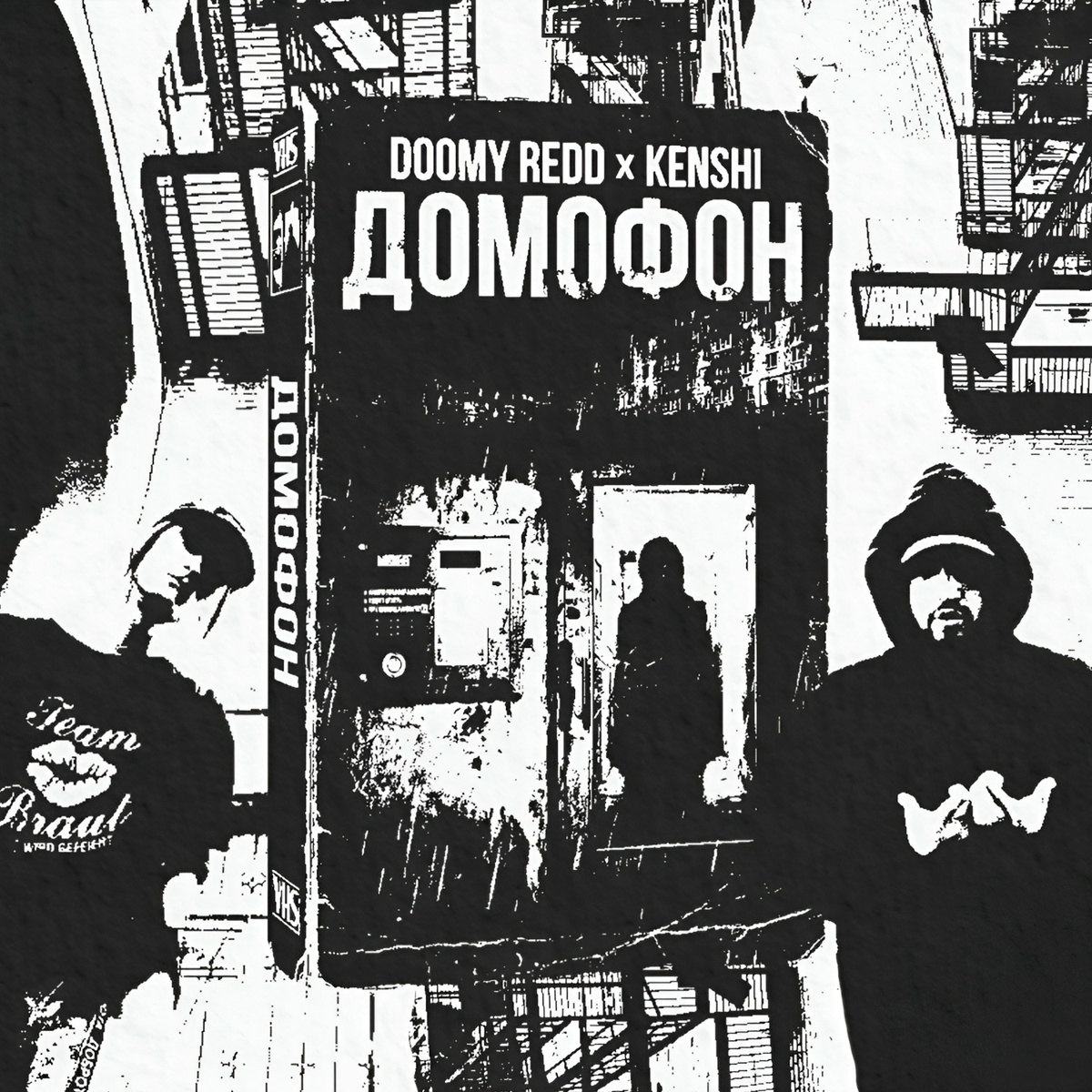 Домофон - Doomy Redd, Kenshi
