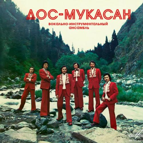 Дос-Мұқасан - Институтпен қоштасу