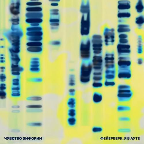 Фейерверк - Dose feat. Скриптонит