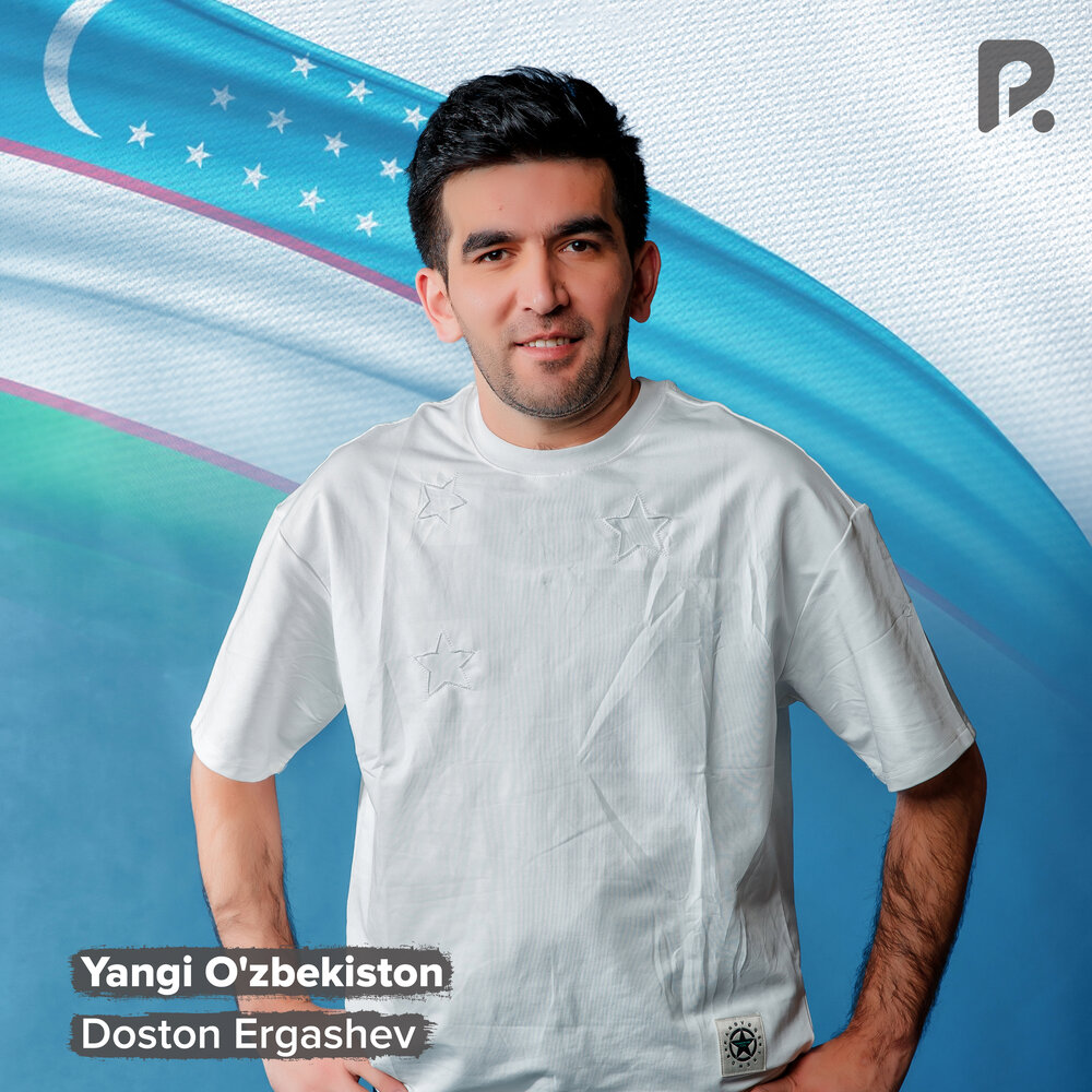Yangi O'zbekiston - Достон Эргашев