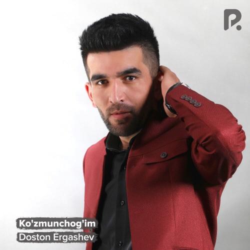 Doston Ergashev - Ko'zmunchog'im