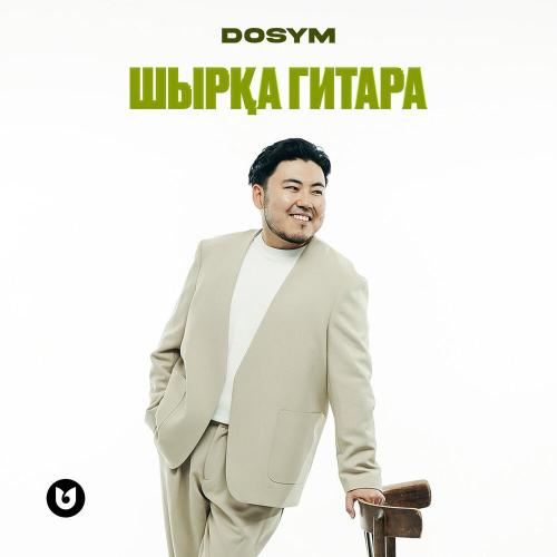 Dosym - Шырқа гитара
