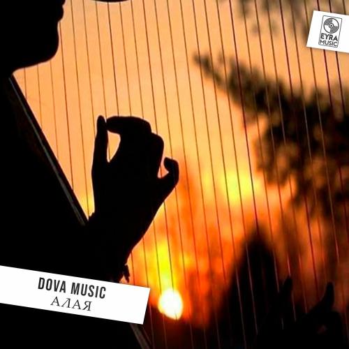 АЛАЯ - Dova Music