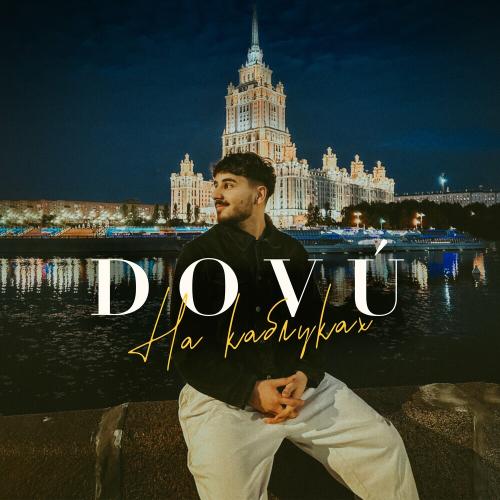 Dovu - На Каблуках