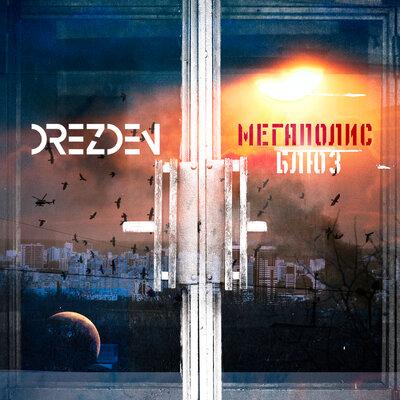 Drezden - МЕГАПОЛИС БЛЮЗ