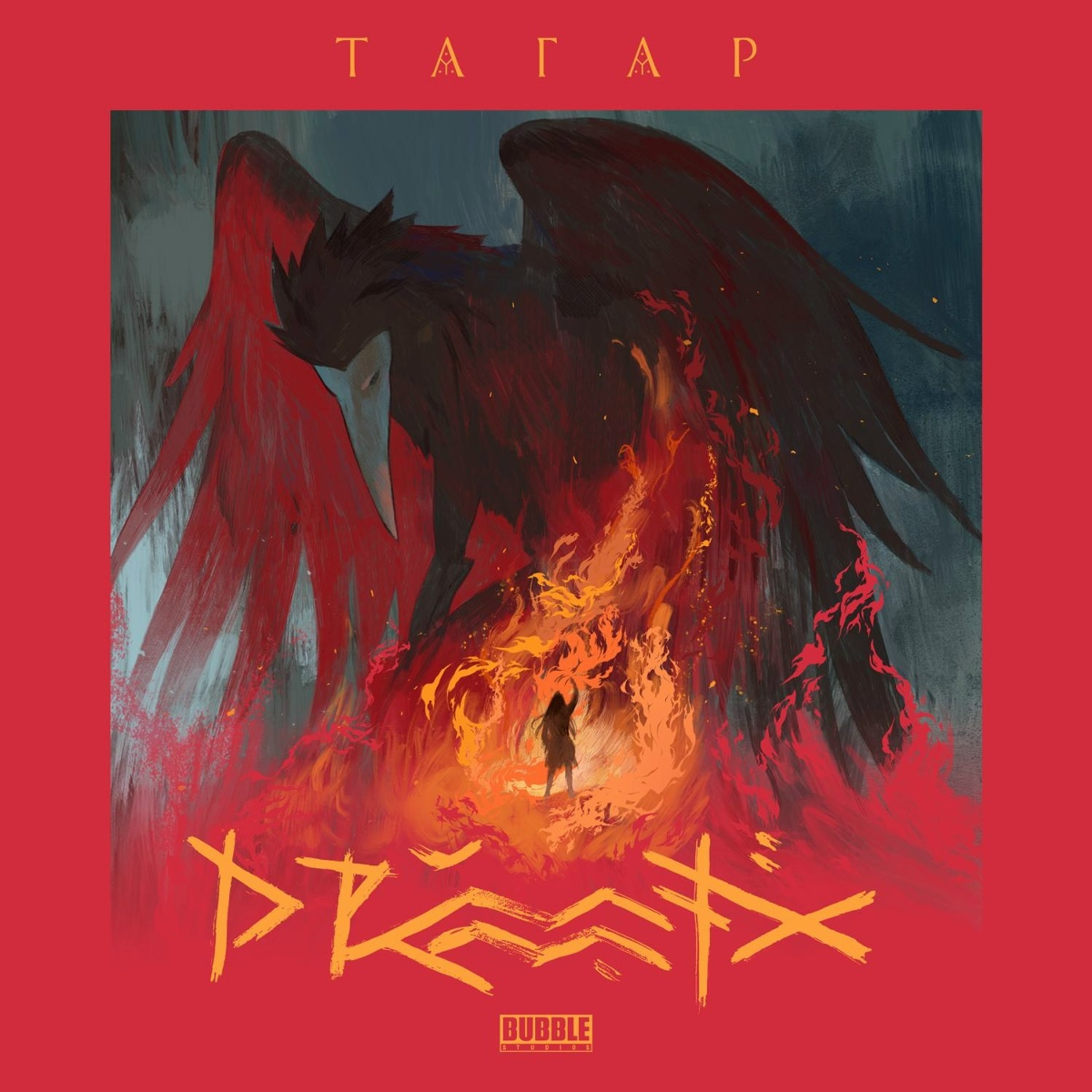 Тагар - Drummatix