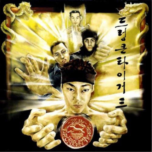 Drunken Tiger - Good Life