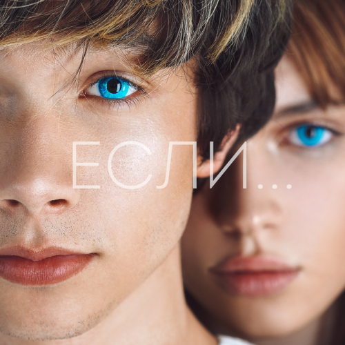 DSIDE BAND feat. Far For & Anna PETRAsh - Если