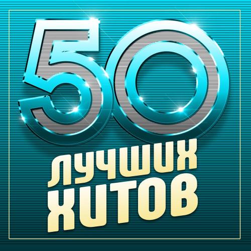 Дуэт «Не уходи» - Ночь в бокале