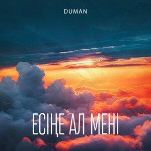 Duman - Есіңе ал мені
