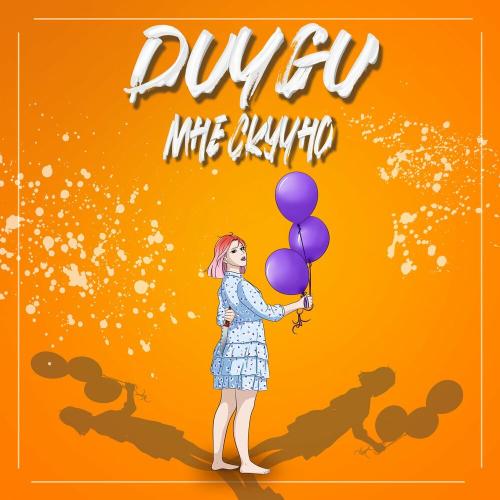 Duygu - Мне скучно