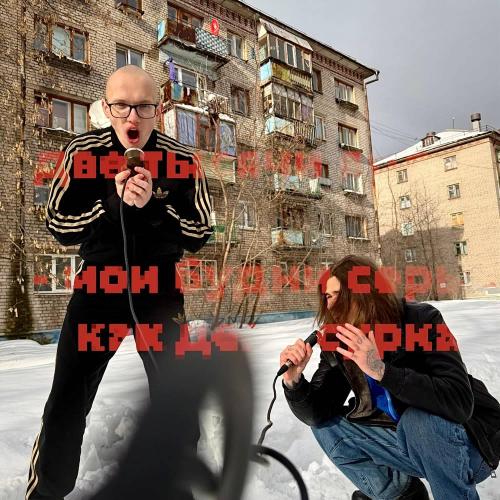 две тысячи ярдов - пора нам что-то менять