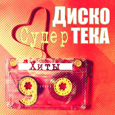 Зной моей души - Двое