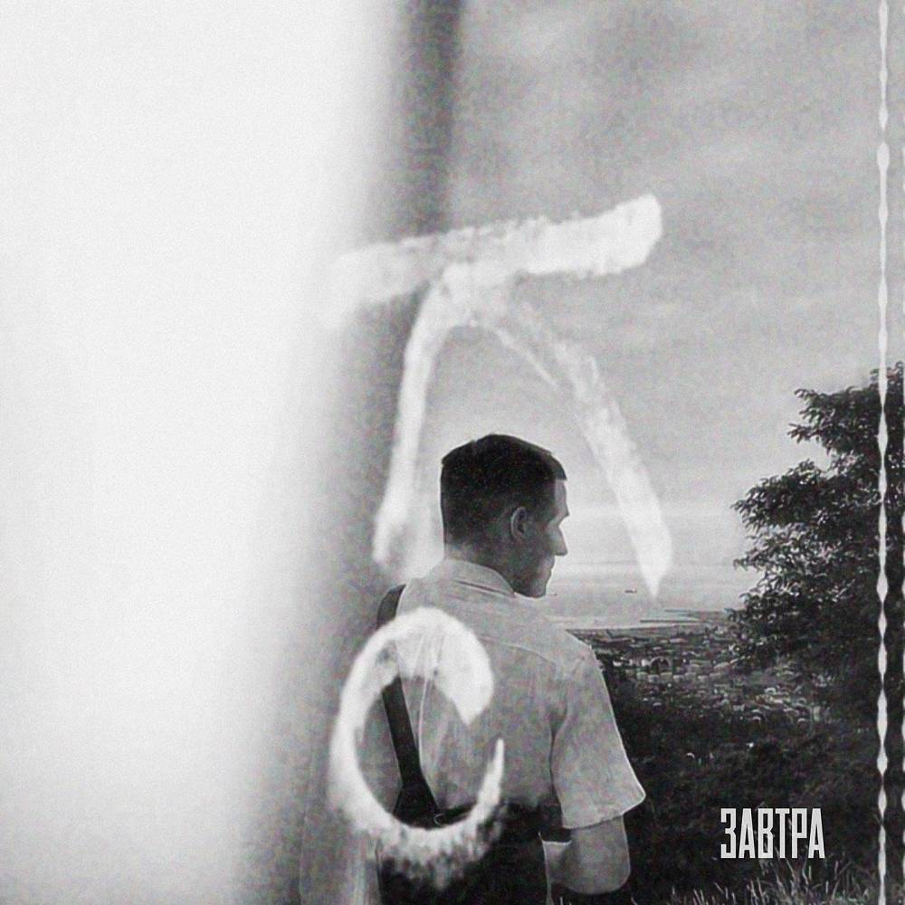 Завтра - dxrk.exe