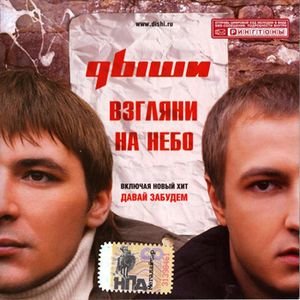Крик - Дыши
