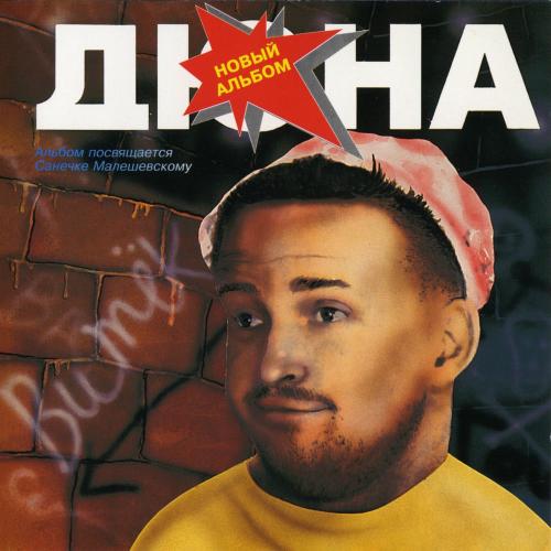 Дюна - Пулемёт