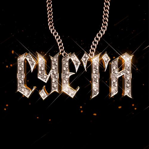Джанки Джин - Суета