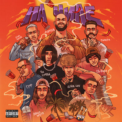 На чиле - Джиган, ЕГОР КРИД, The Limba, blago white, OG Buda, SODA LUV