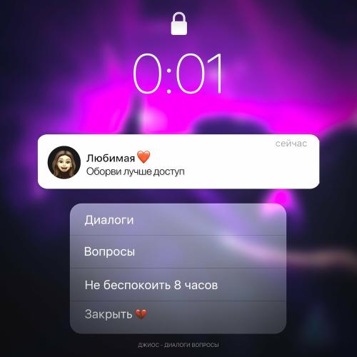 Диалоги вопросы - Джиос
